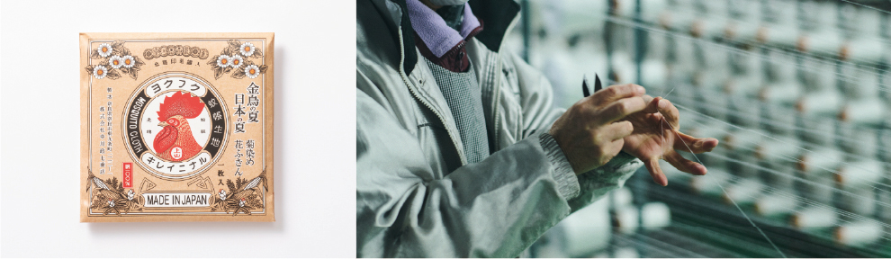 新作「菊染め花ふきん 天然金鳥」（1320円）。風は通すが蚊は通さない目の粗さが特徴のかや織を活かした乾きやすいふきん。染めには、金鳥の渦巻の成分のひとつである除虫菊にちなんだ菊の花を用いた