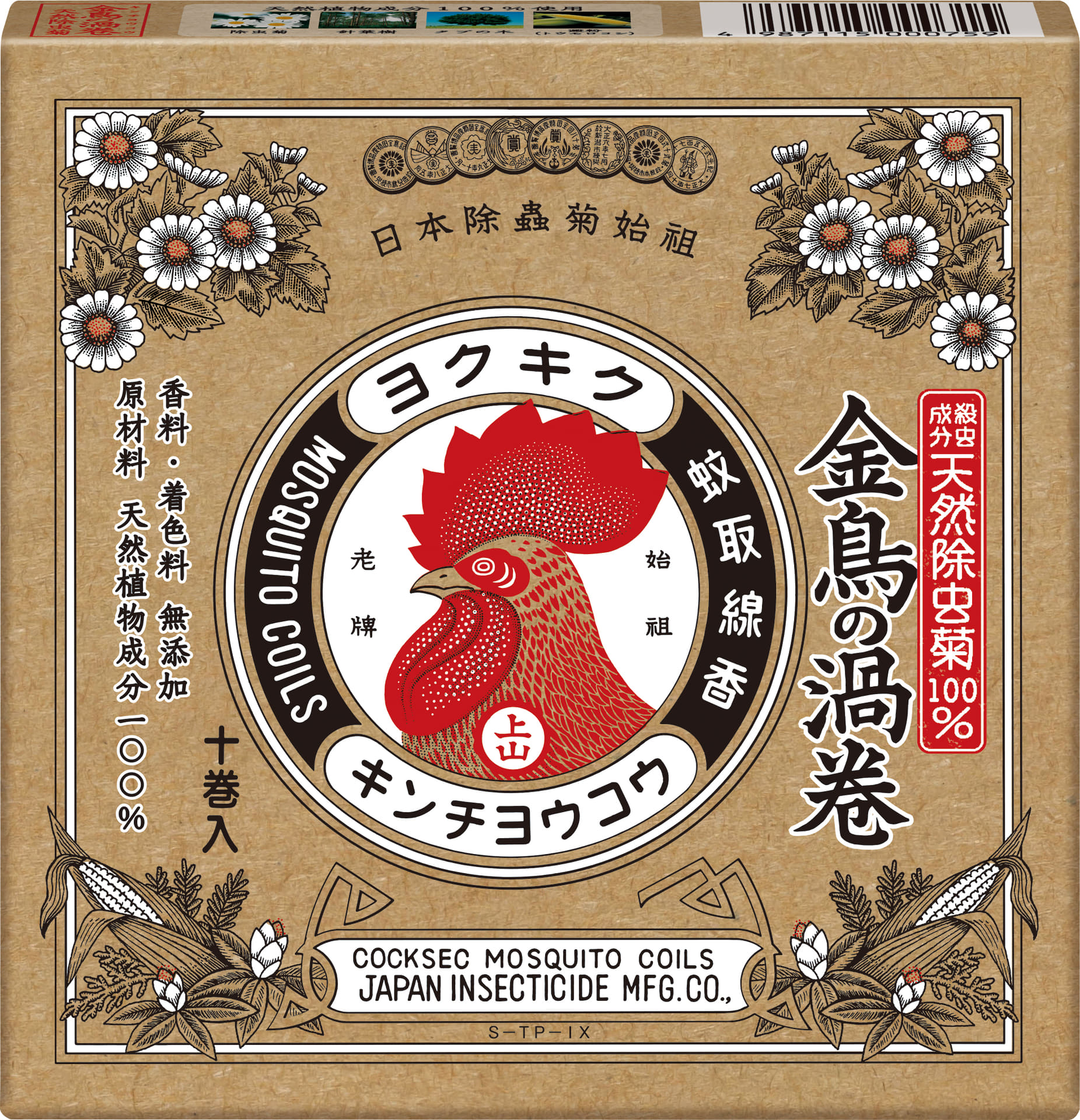 「天然除虫菊 金鳥の渦巻」新パッケージデザイン（レギュラーサイズ）