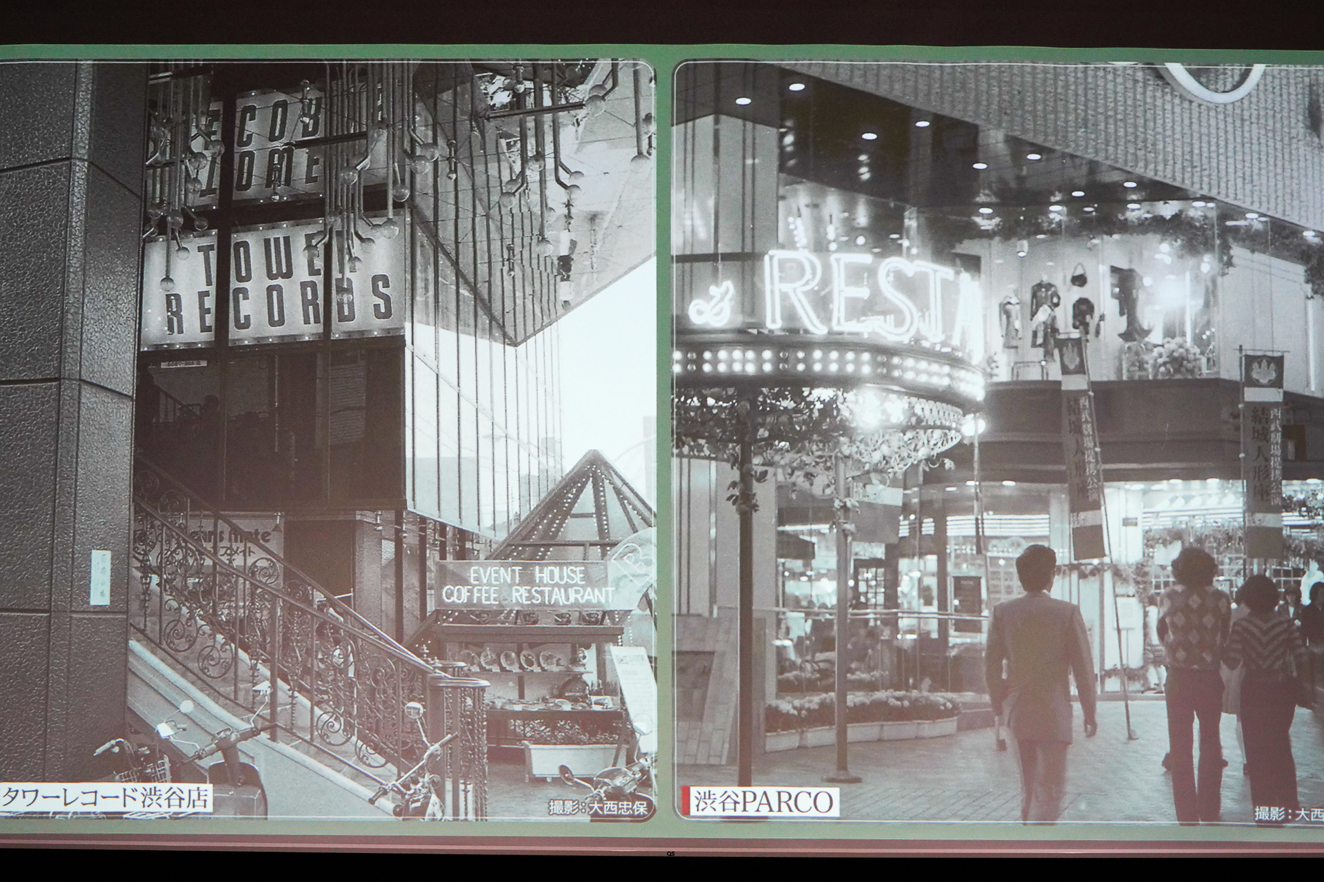 タワーレコード渋谷店と渋谷PARCO