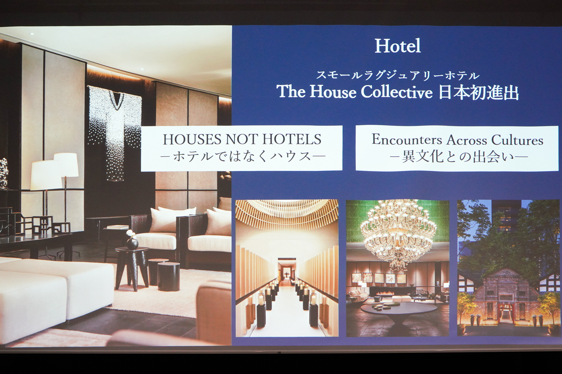 「The House Collective」が日本初進出