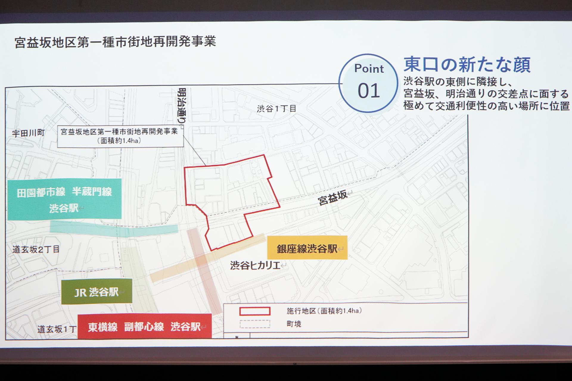 渋谷駅東口の渋谷ヒカリエ向かいのエリア