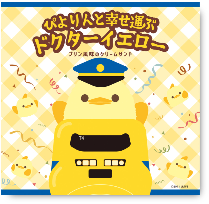 東海エリアで「ぴよりんと幸せ運ぶドクターイエロークリームサンド（プリン風味）」発売