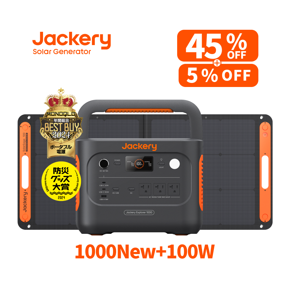 Jackery Solar Generator 1000 New（ブラック）