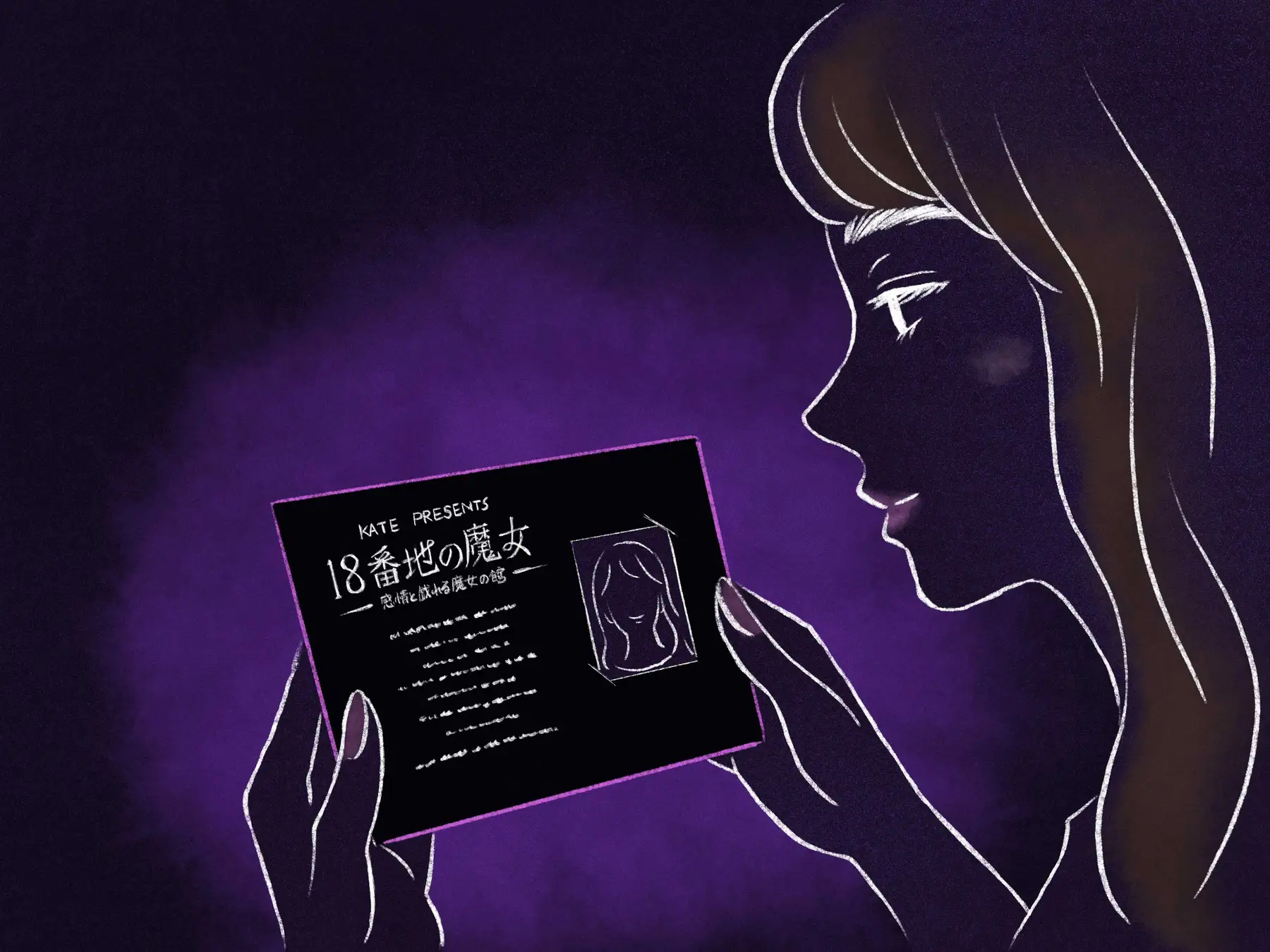 体験後に「感情の秘薬」を受け取れる