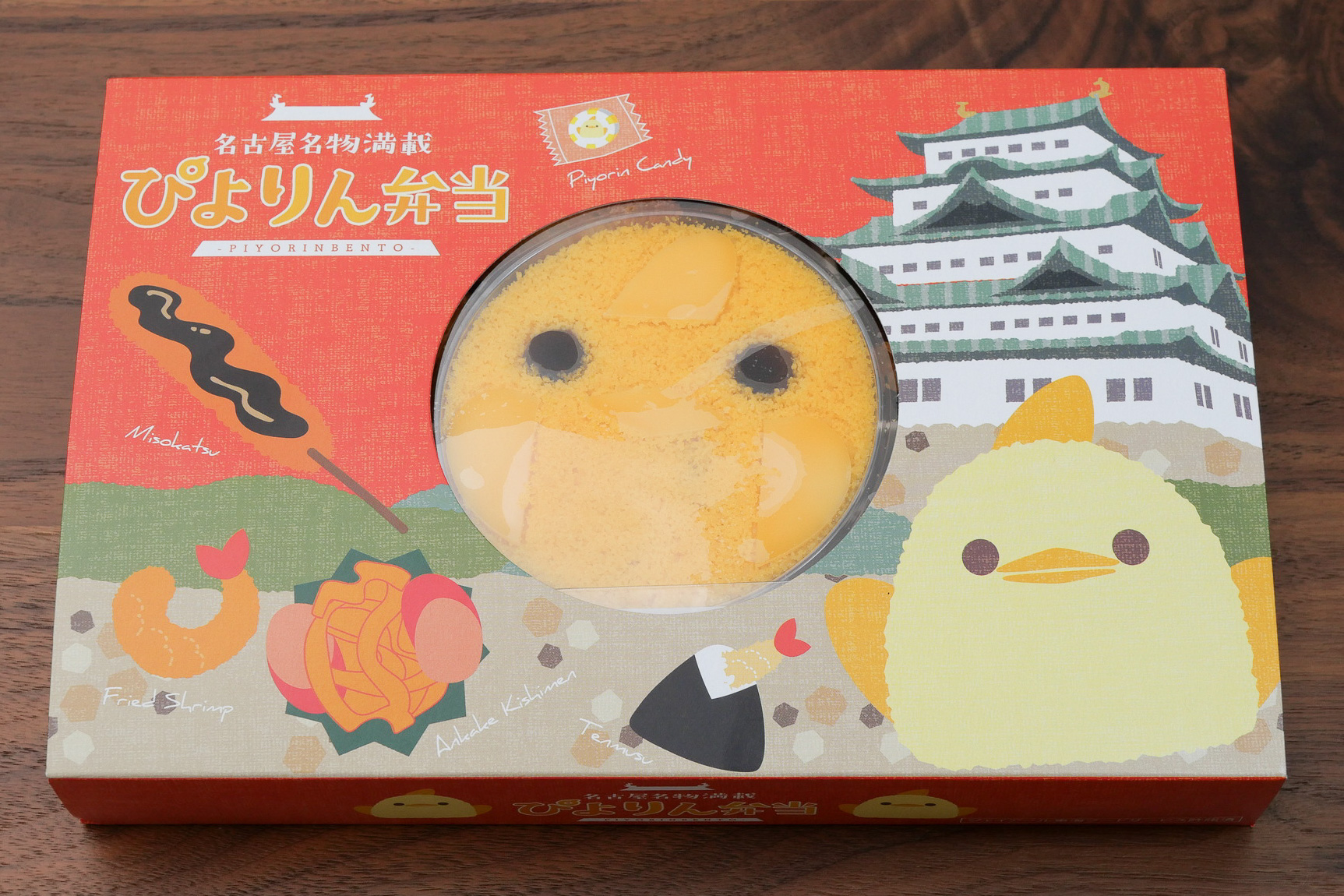 「名古屋名物満載 ぴよりん弁当」