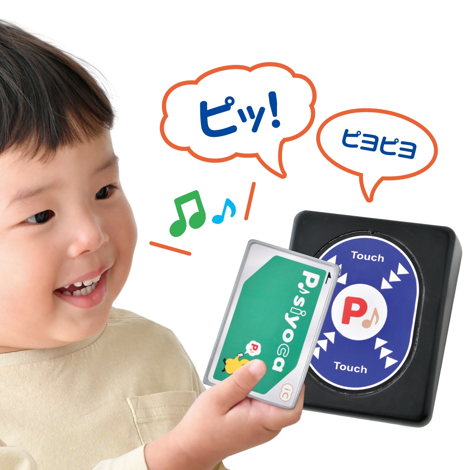 「こども専用ICカード P♪siyoca（ピッしよか）」