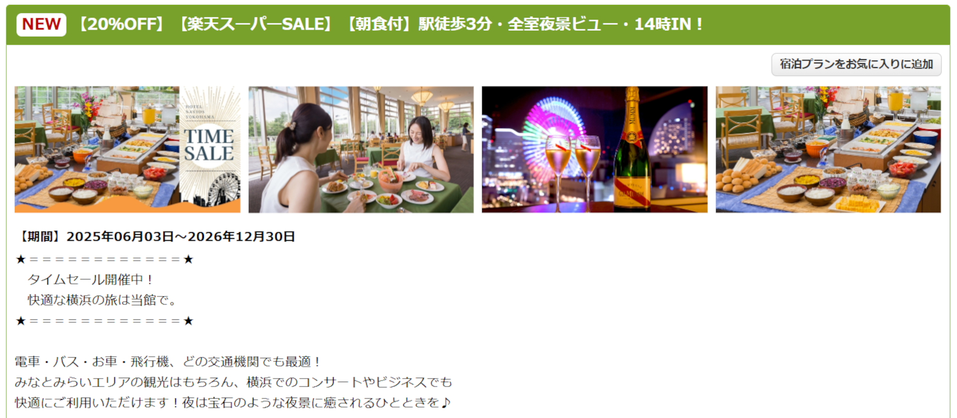 クーポンを併用すればさらにお得に