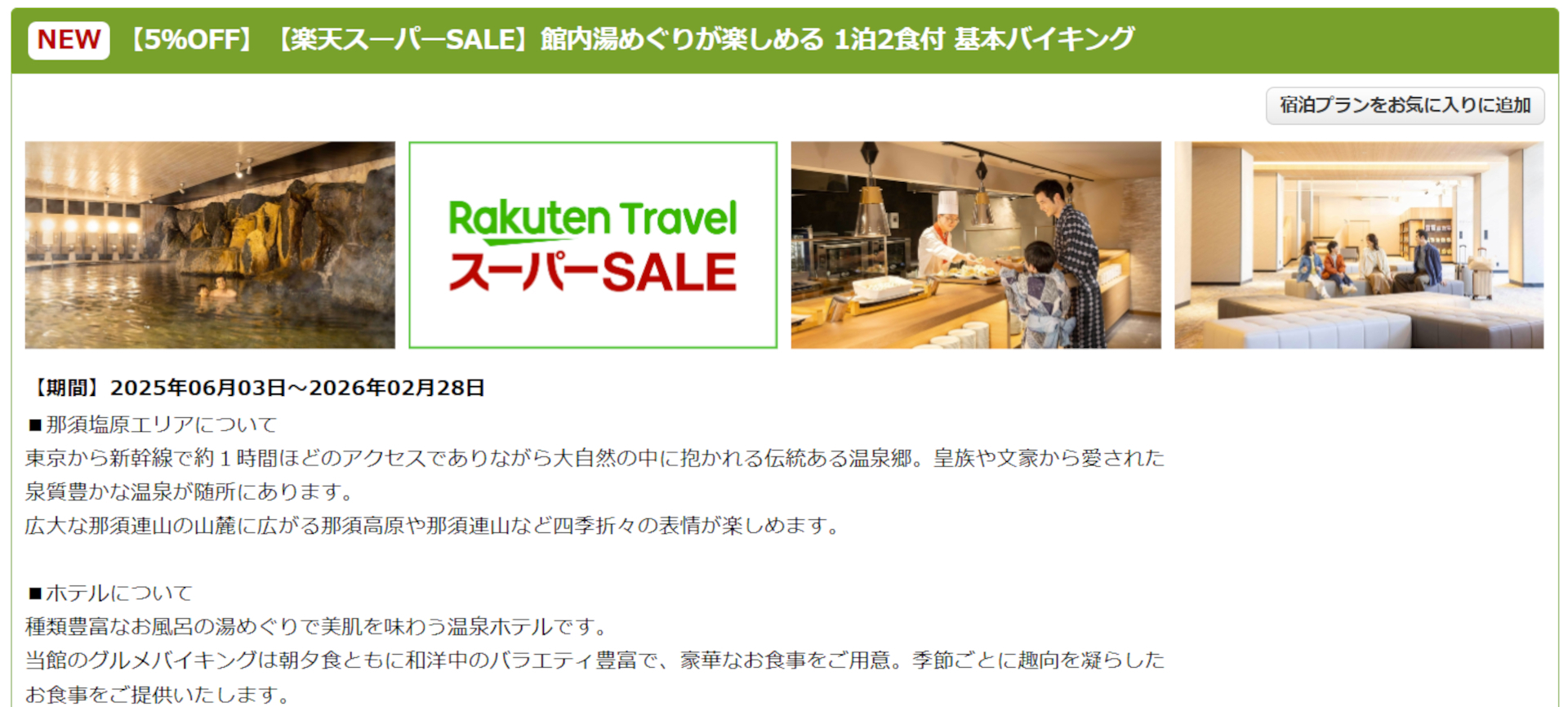 クーポンを併用すればさらにお得に