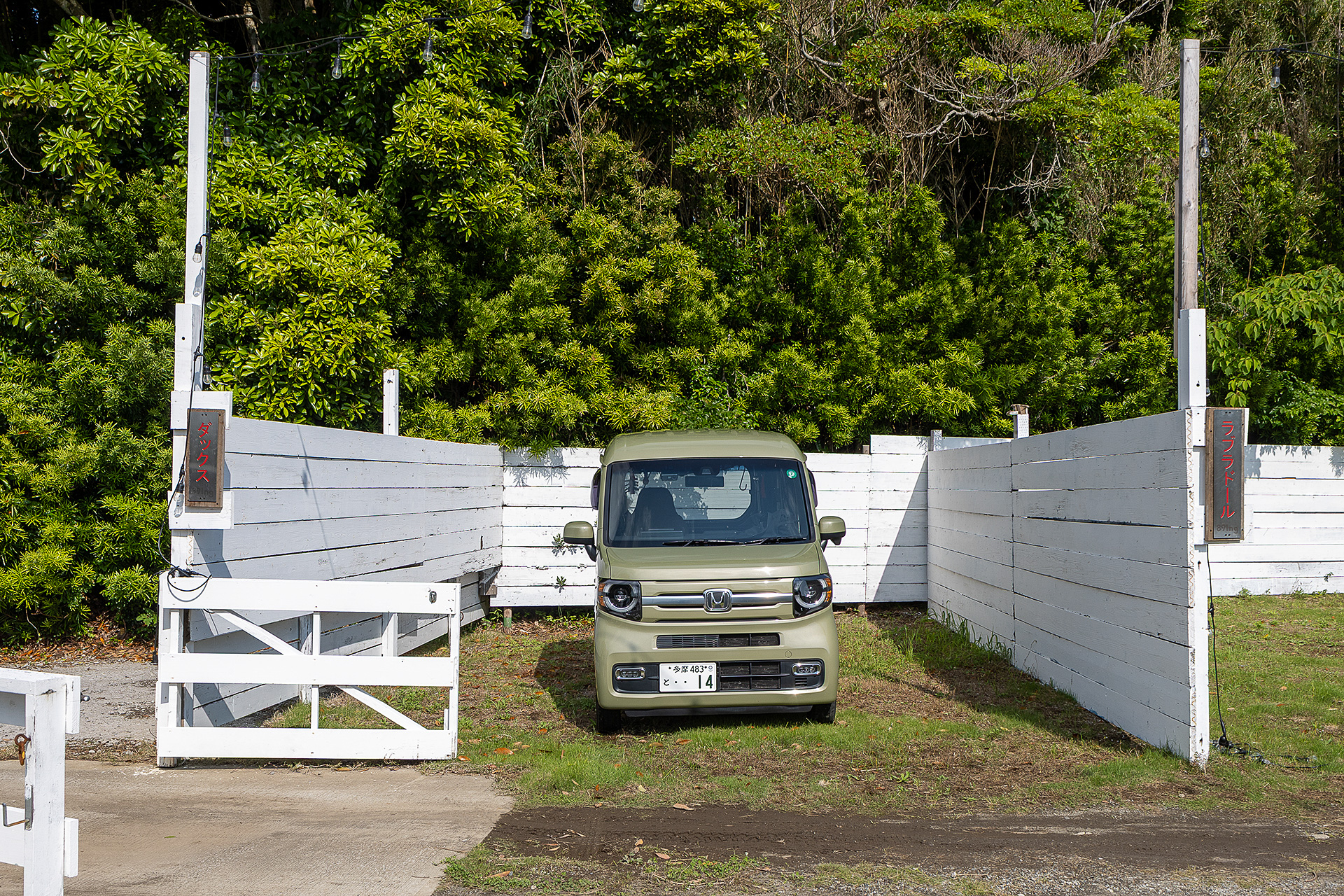 最後はダックスサイト。横幅はあるが奥行きが短いので小さい車両向き