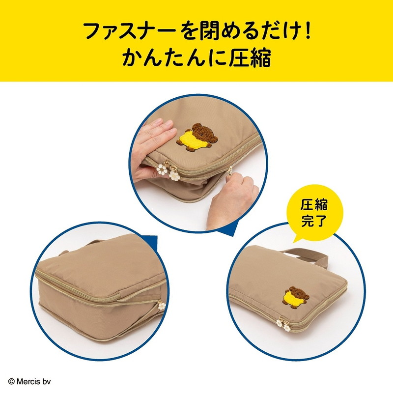 ミッフィーのかんたん圧縮収納ポーチに“ボリス”バージョン登場