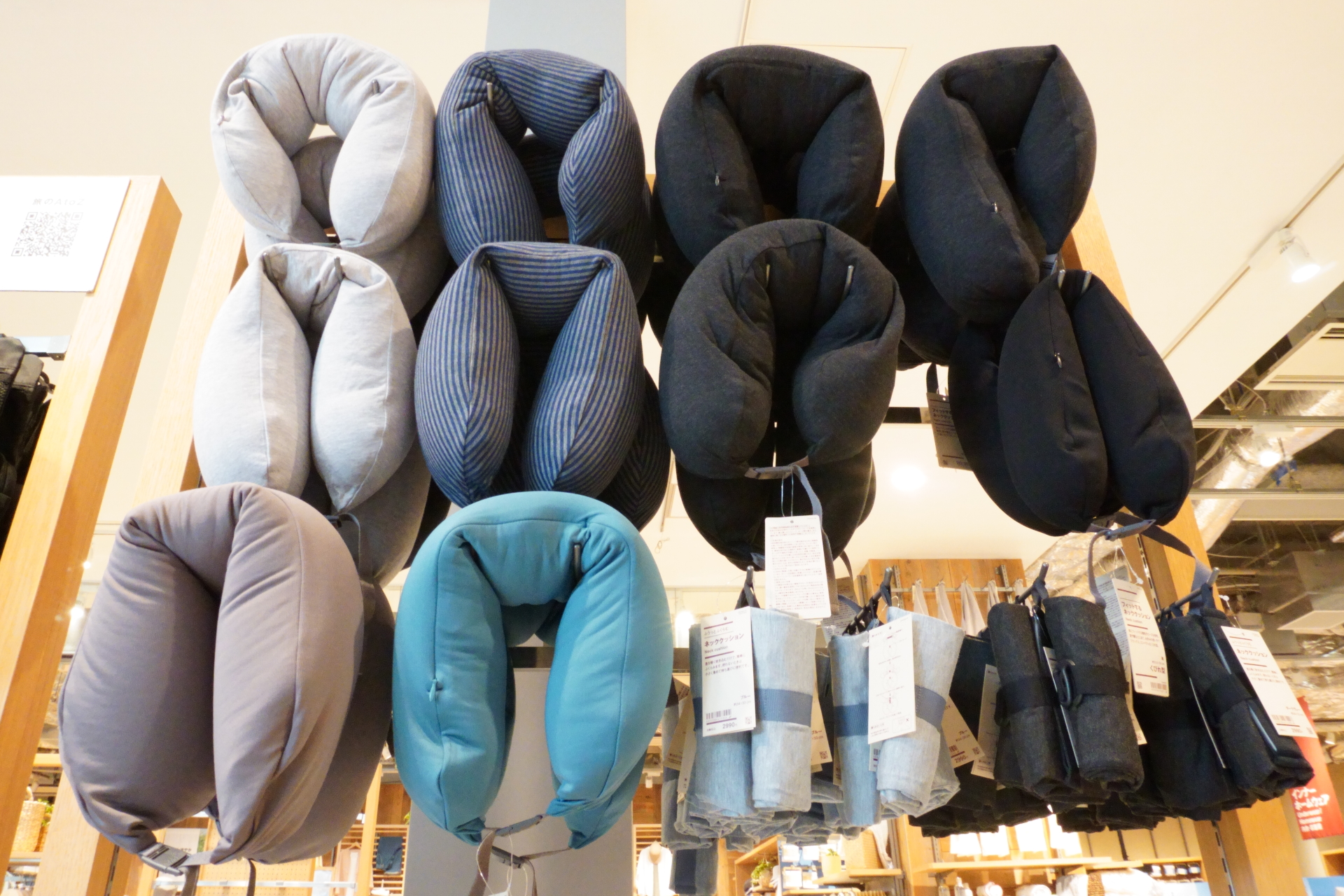 無印良品のネックピロー