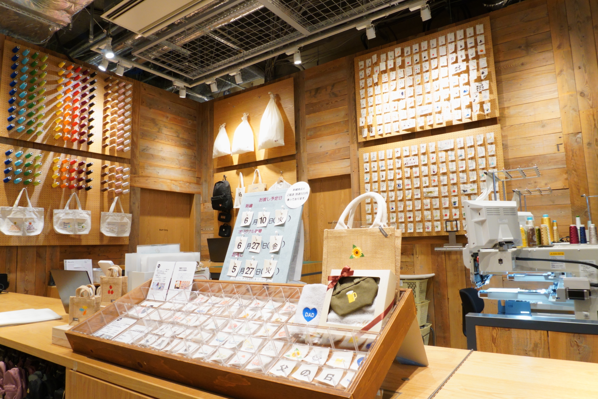 無印良品 東京有明 3階にある「刺繍工房」