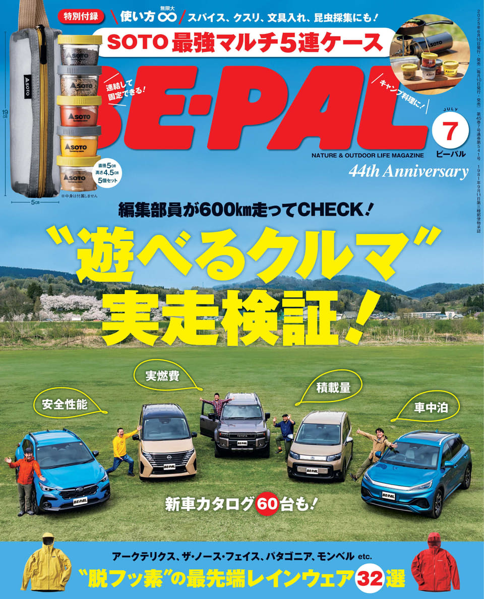 BE-PAL　創刊5周年〜12冊セット BE-PAL 創刊5周年〜12冊セット - メルカリ