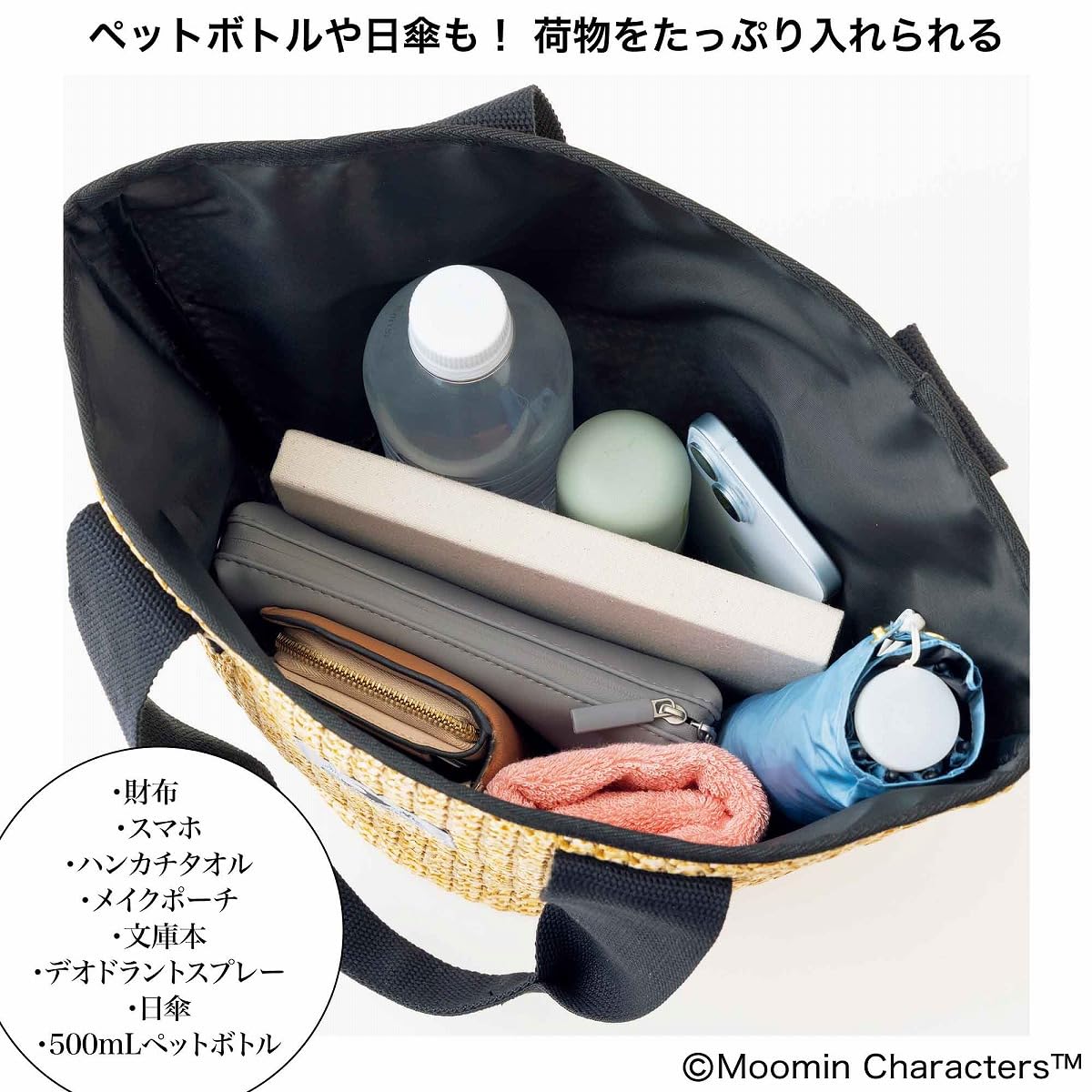 サイズは約19～38×19×24cm（幅×奥行き×高さ）でたっぷり入る