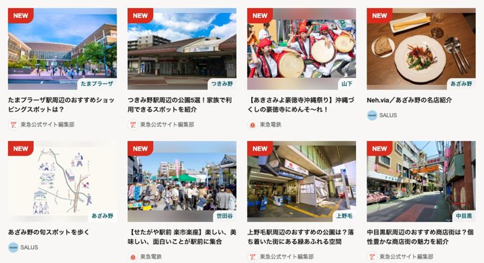 「まちを楽しむ」のイメージ