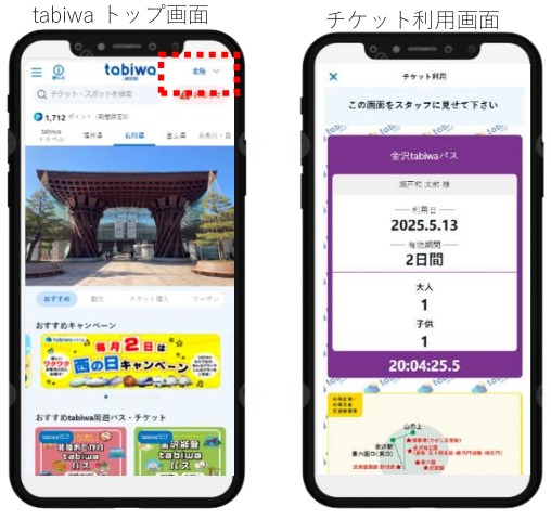 利用画面のイメージ