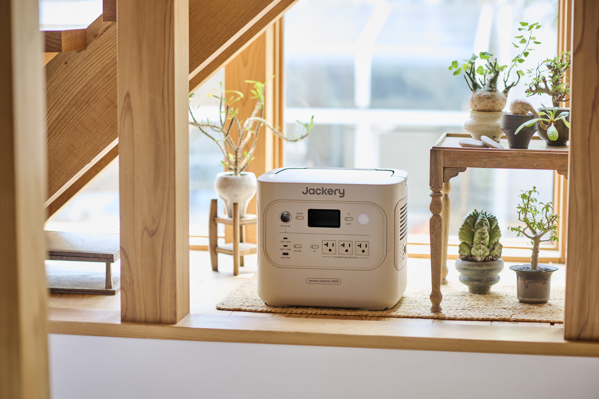 家のなかに置いてもなじみやすいベージュ色を採用