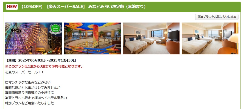 クーポン併用でさらにお得に