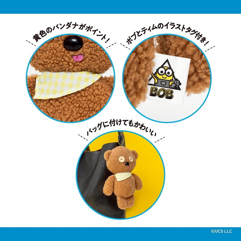 ティムのぬいぐるみポーチが黄色のバンダナを巻いて再登場。バッグチャームとしても使える