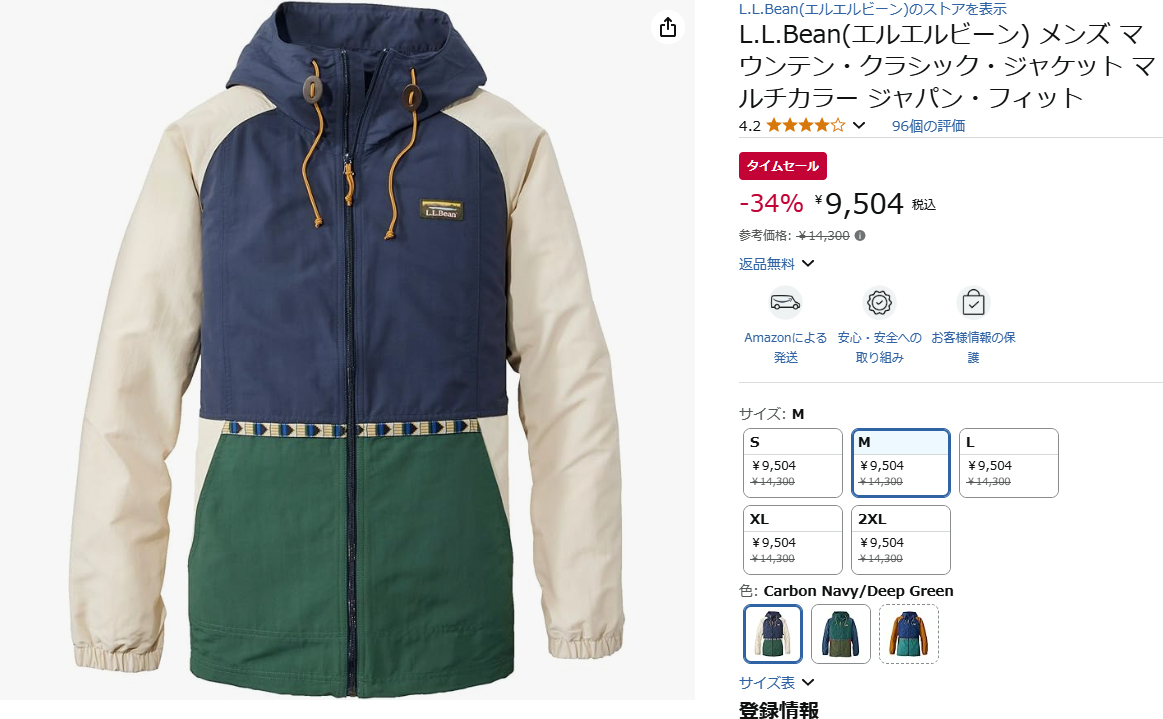 AmazonでL.L.Bean マウンテン・クラシック・ジャケットのセール