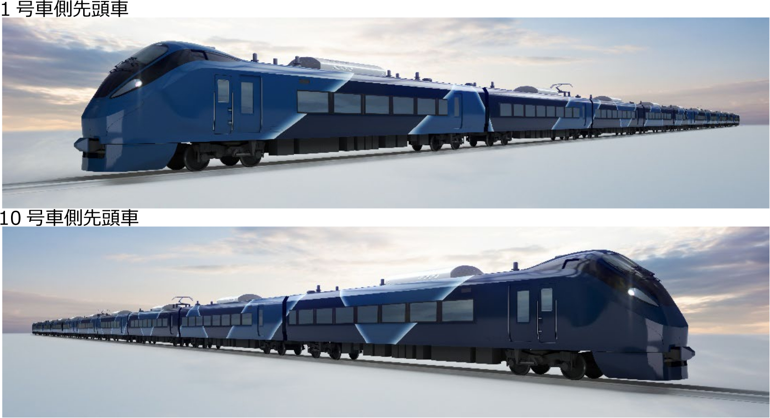 エクステリアデザイン 1号車側（上）、10号車側（下）