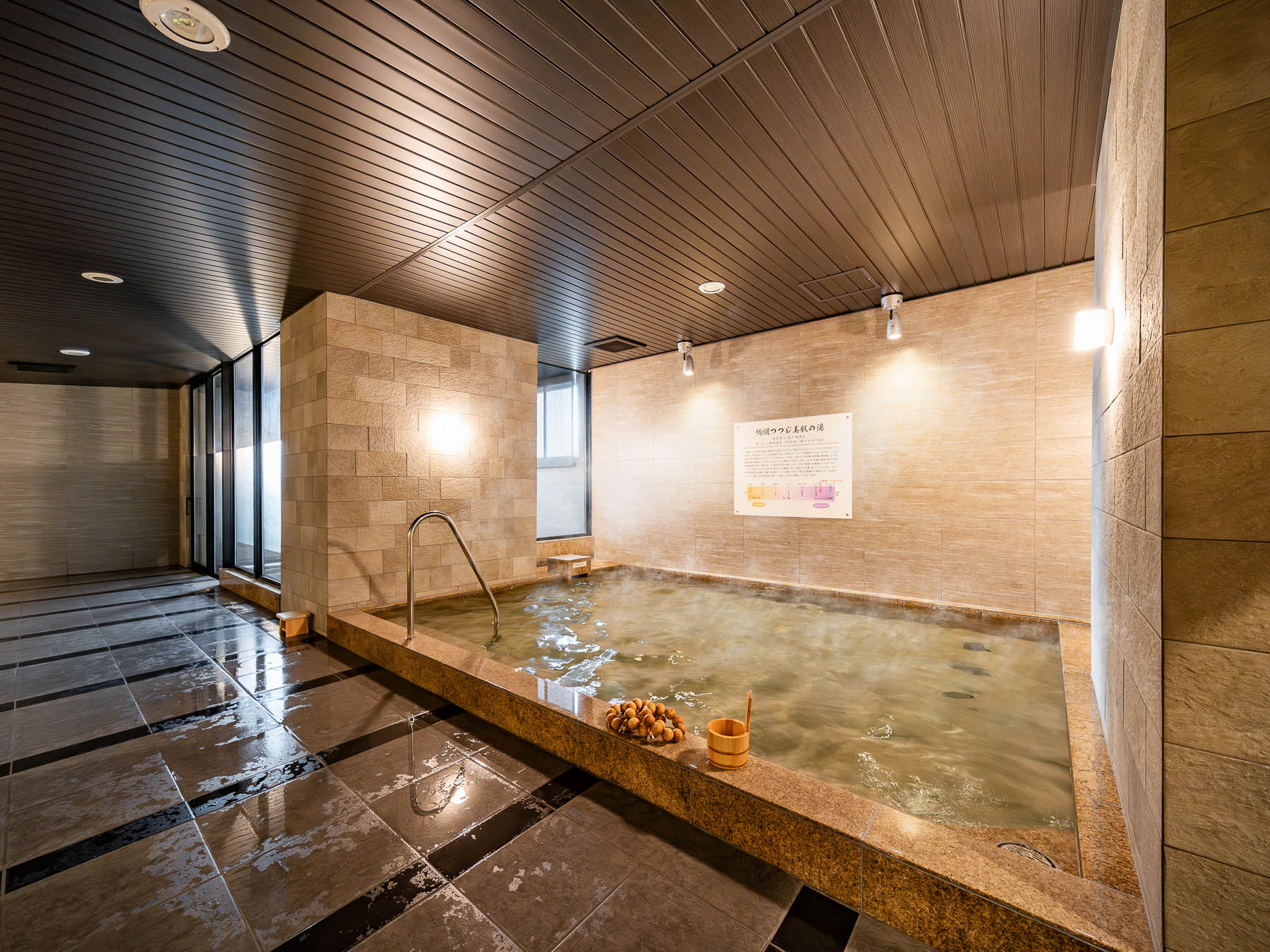 天然温泉「絢爛つつじ 美肌の湯」