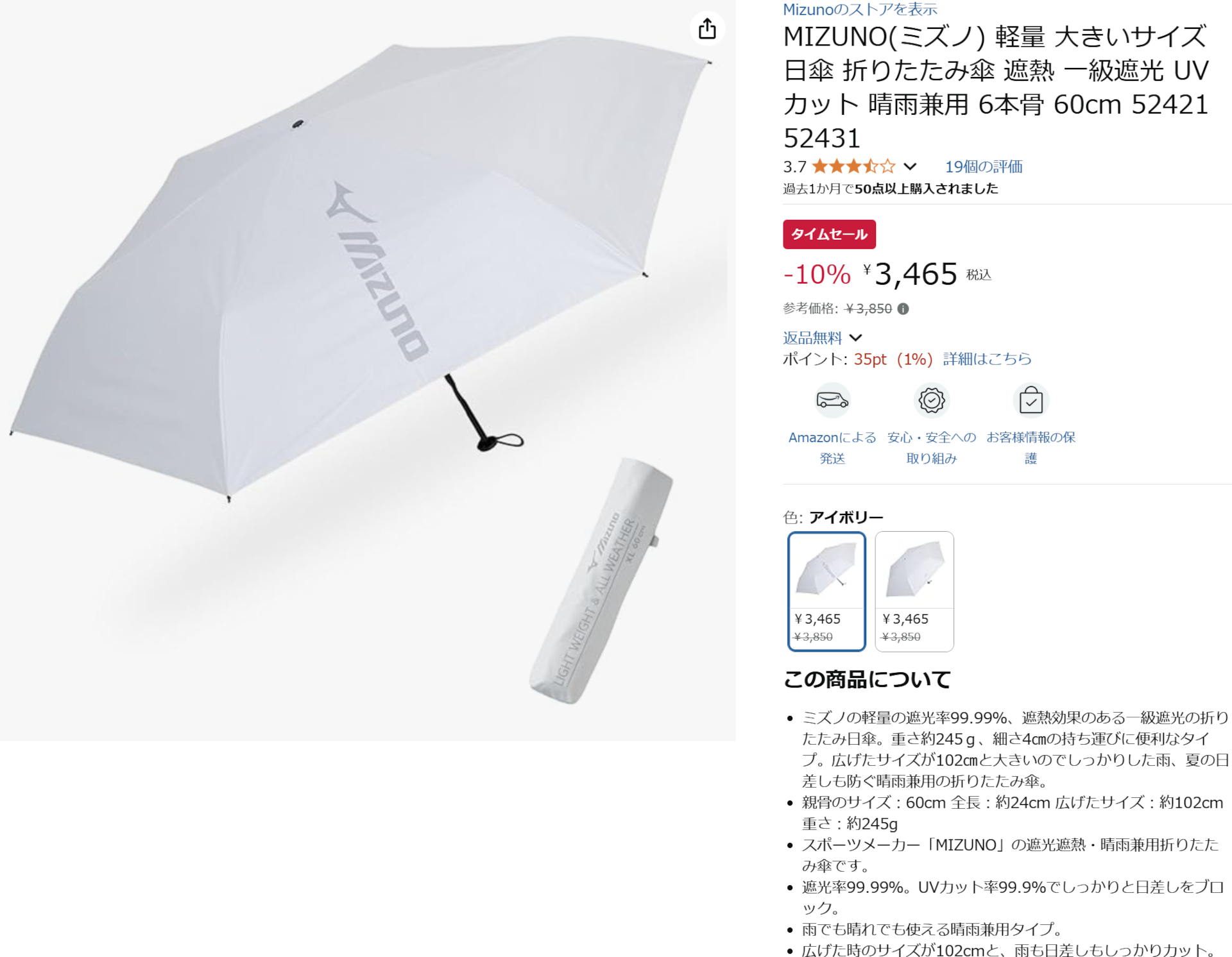 AmazonでMIZUNO 晴雨兼用折りたたみ傘のセール