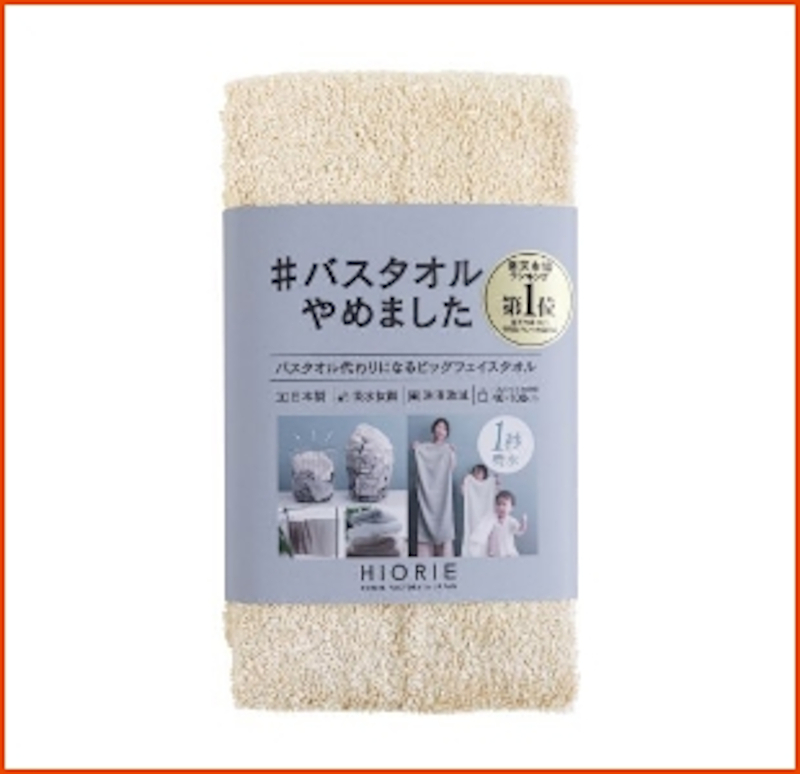 ＃バスタオルやめました 限定色