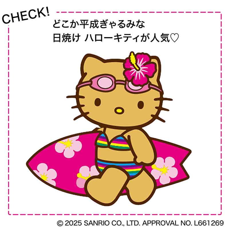 夏レジャーは日焼けキティと一緒にお出かけ！