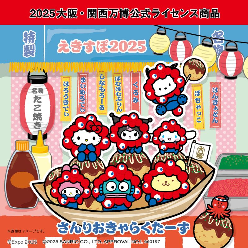 ミャクミャクになりきったハローキティたちのグッズが新登場