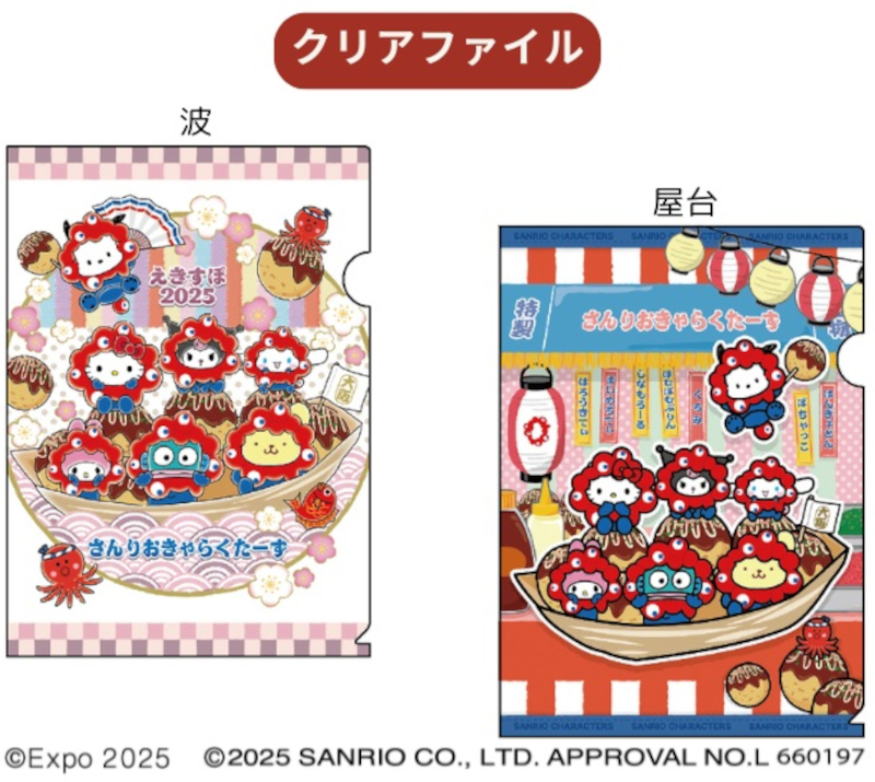 A4クリアファイル 波/屋台（各550円）