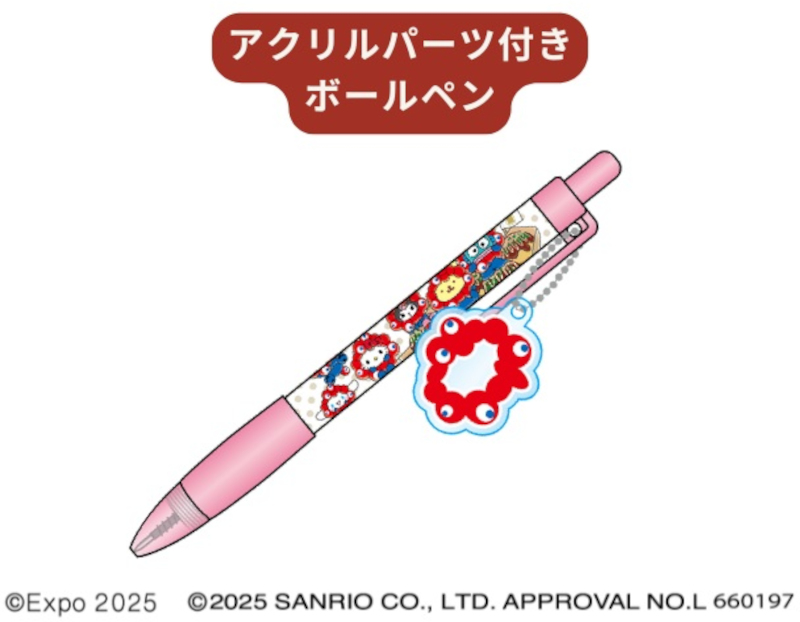 アクリルパーツ付きボールペン（880円）