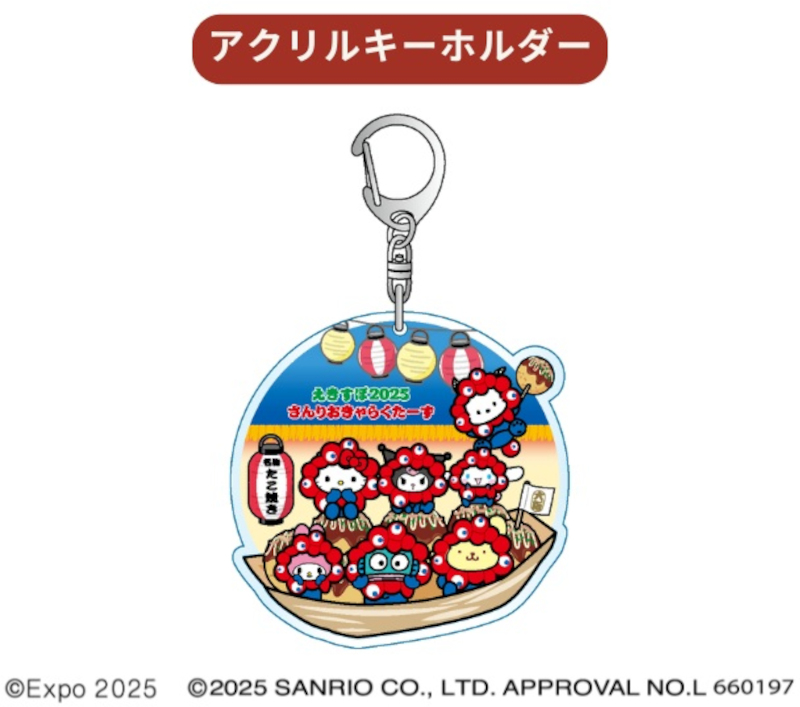 サンリオ×ミャクミャク新作グッズ。JR新大阪駅 新幹線ホームの万博公式