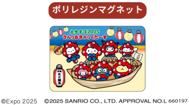 ポリレジンマグネット（1100円）※8月初旬から販売予定