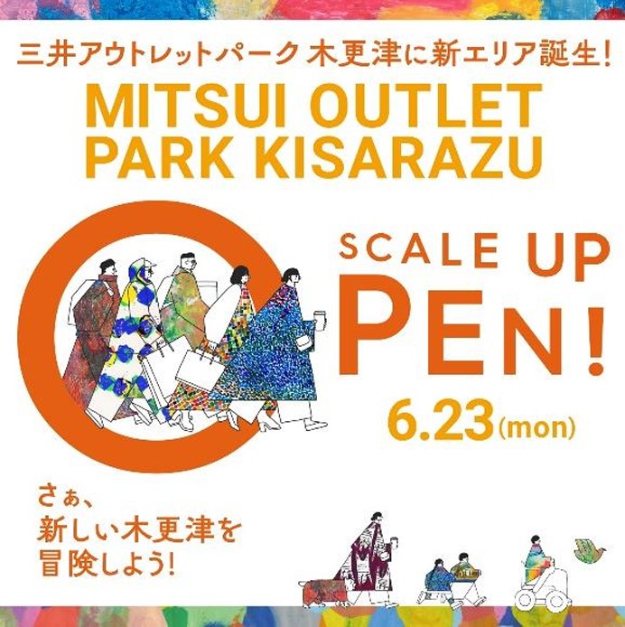 増床にあわせてセールを実施