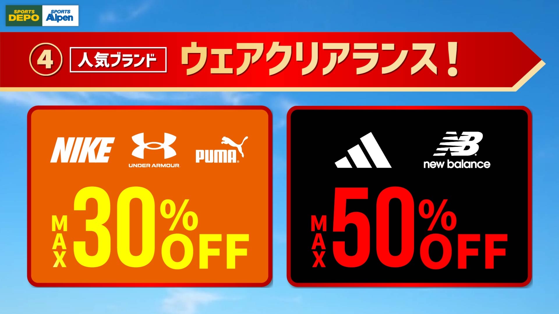 人気ブランドも値下げ