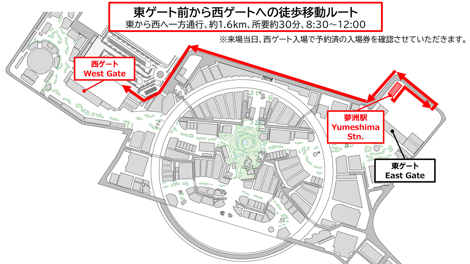 会場の外周道路を使った徒歩ルート