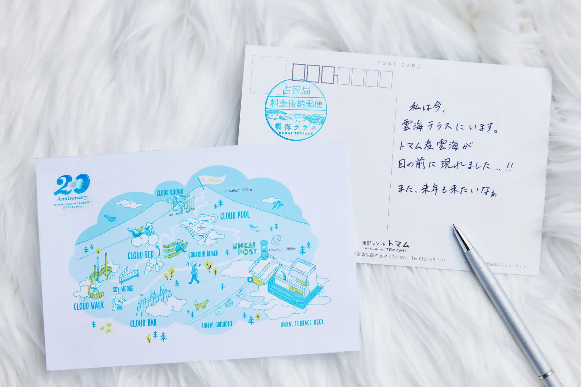 オリジナルポストカード