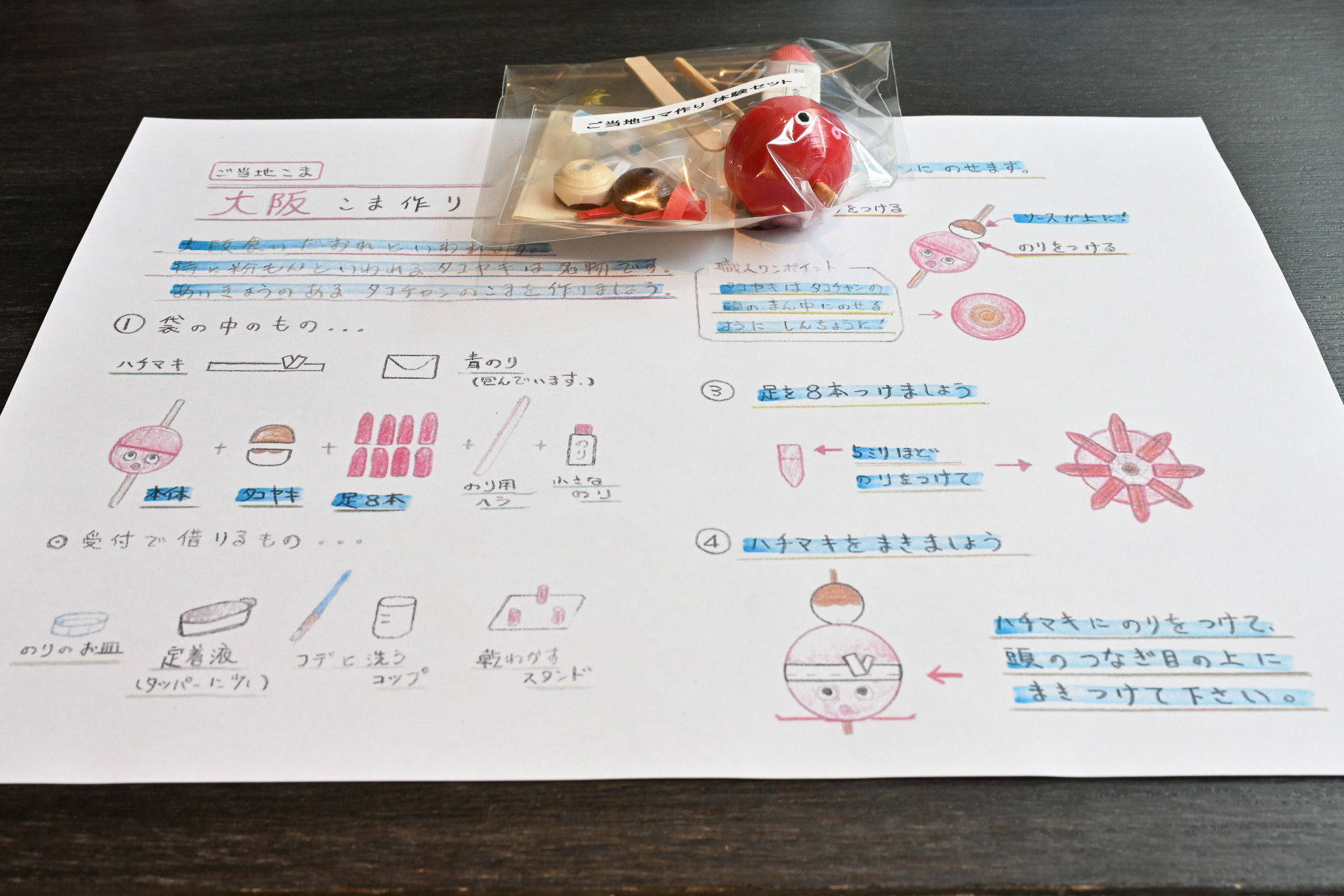 ホテルインターゲート大阪 梅田で人気のワークショップ