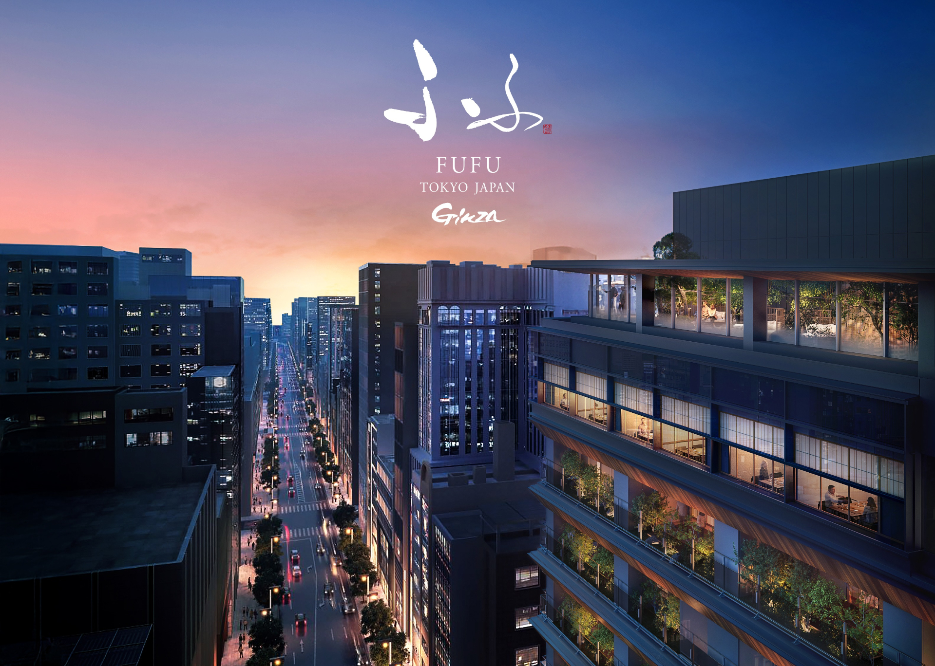 全室天然温泉付きのラグジュアリーホテル「ふふ 東京 銀座」が今冬開業。予約受付スタート