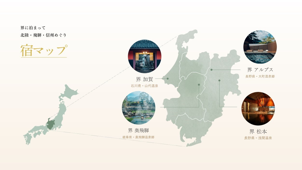 立山黒部アルペンルートや世界遺産白川郷、国宝松本城など、大自然のなかに歴史スポットが点在する北陸・飛騨・信州エリア
