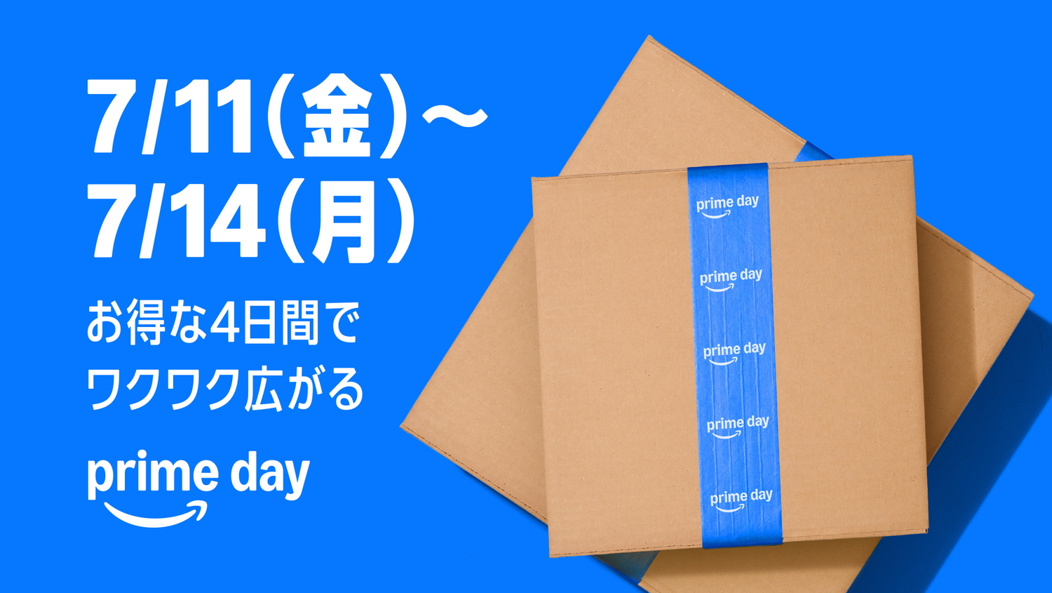 Amazonは「プライムデー」を初めて4日間実施する