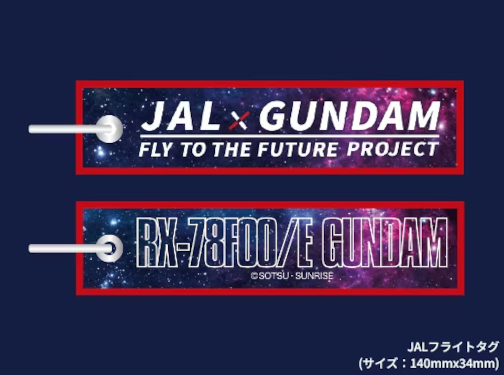 JAL特別仕様ガンプラとセットのフライトタグ