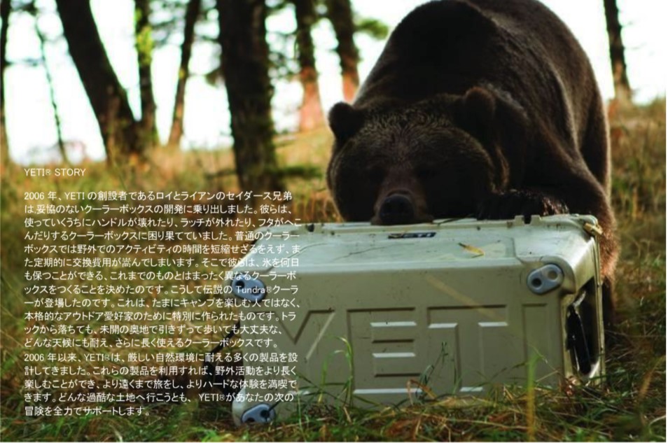 YETIの製品は厳しい自然環境に耐える設計