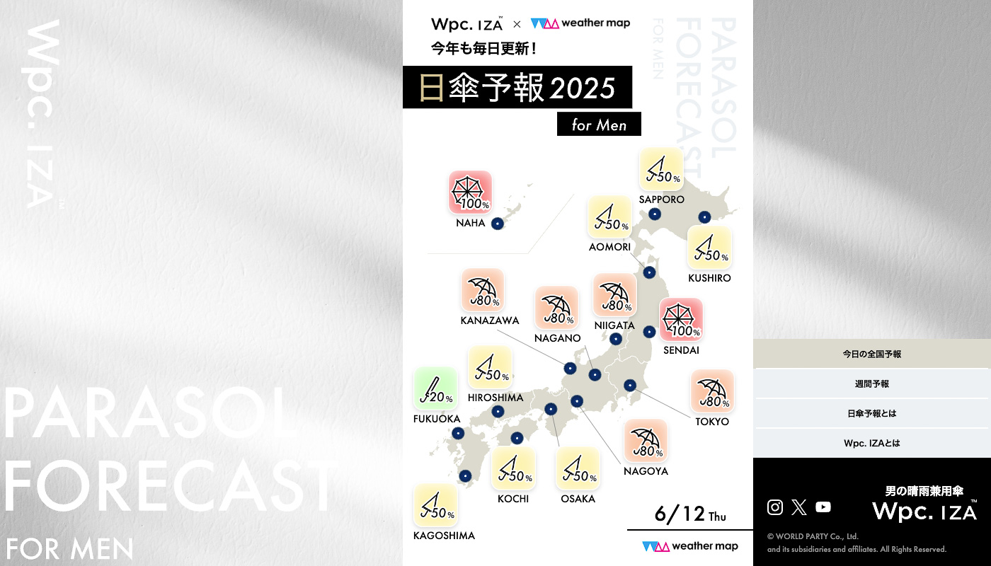 ワールドパーティーが「日傘予報2025 for men」を公開