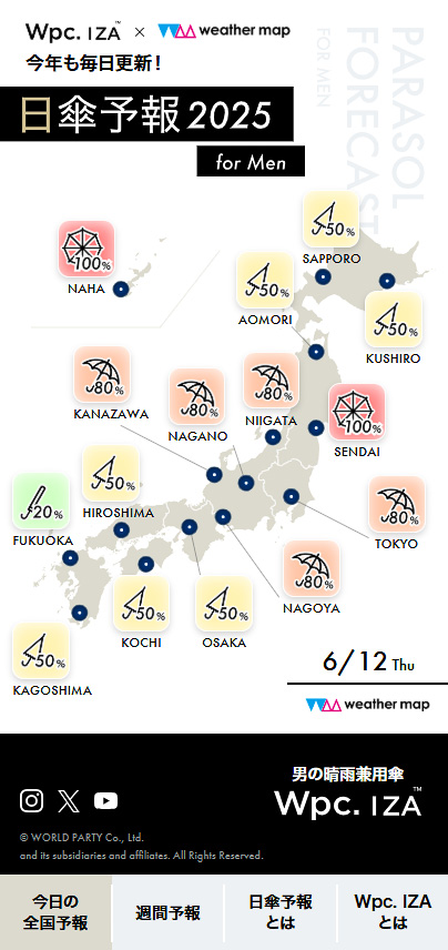 「日傘予報2025 for men」