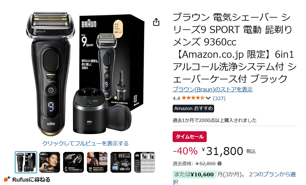 Amazonでブラウン 電気シェーバー シリーズ9 Sport＋ 9360ccのタイムセール