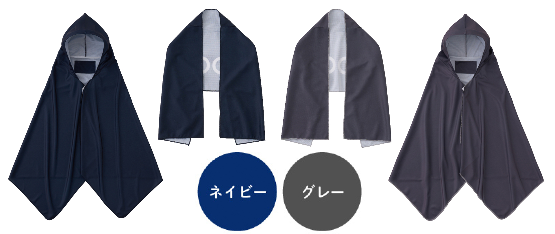 カラーはネイビーとグレーの2色展開