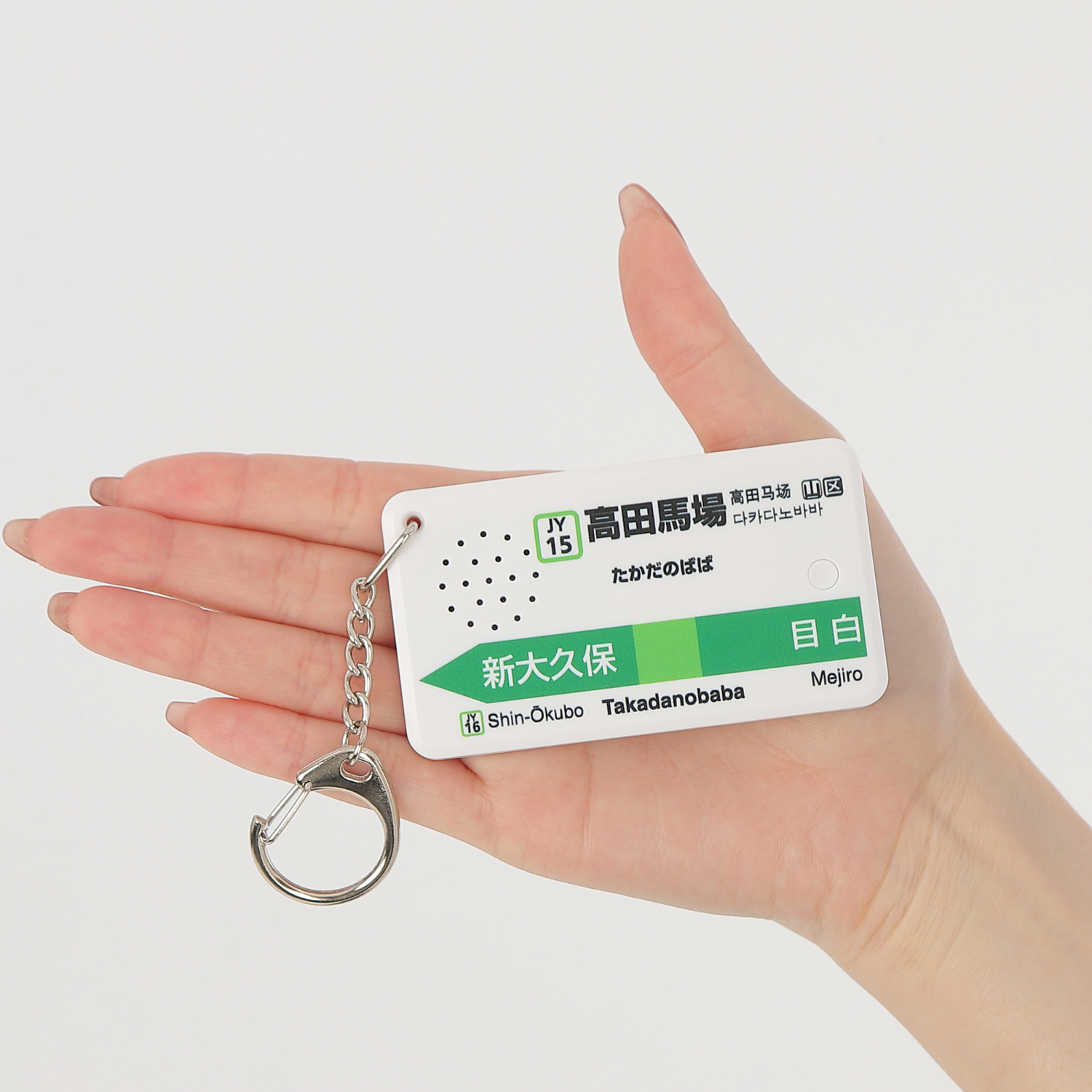 新商品「高田馬場駅 山手線バージョン（鉄腕アトム）」。サイズは約4.6×8.2×0.8cm