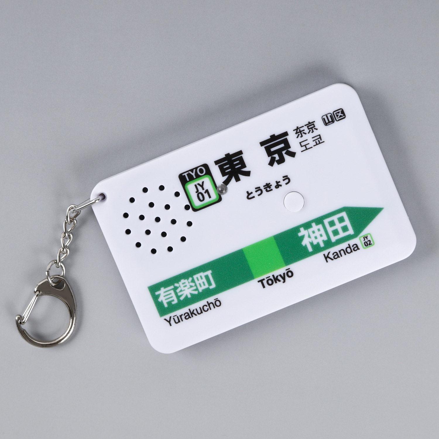 「東京駅 山手線バージョン（SH-3）」